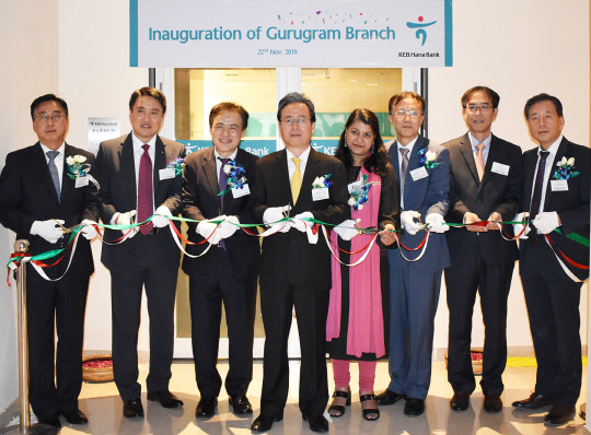 KEB하나은행(은행장 지성규)은 글로벌 금융비즈니스 영역 확대 및 신남방정책 주요 대상국 인도의 수도권 지역에 대한 영업 활성화를 위해 지난 22일(현지시각) 인도 북부 하리아나주(州) 구루그람(Gurugram)시(市)에 『구루그람(Gurugram) 지점』을 개설했다. 권호상 KEB하나은행 유럽중동영업본부 지역대표(왼쪽 세번째)가 개점식에서 참석한 내외빈들과 테이프커팅을 하며 기념촬영을 하고 있다.  (사진 왼쪽부터) 안영진 현대자동차 상무, 양승진 KEB하나은행 구루그람지점장, 권호상 KEB하나은행 유럽중동지역대표, 신봉길 주인도대한민국대사, 란주씩티아 (Ms. Ranju Sigtia) ICICI은행 대표(FIG Head), 김문영 코트라 서남아지역본부장, 김진옥 KC코트렐 부사장, 박의돈 재인도한인회장. KEB하나은행 제공